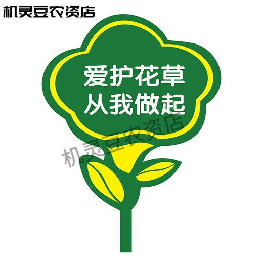 Flower brand, grass brand, park sign, lawn brand, flower and grass prompt sign, green sign, stainless steel billboard, tree sign, milky white DW03