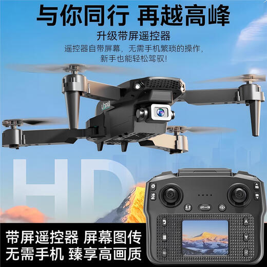 Тонгли 5-летняя детская игрушка для мальчика Drone Drone Высокопроизводительное управление с двойным камерой самолеты самолета начального уровня для детского боя