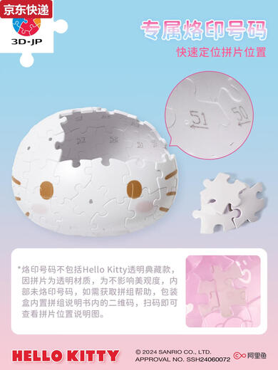 奇立彩3-JP三丽鸥ellokitty摆件50周年潮玩手办3d立体拼图礼物送女生 复古未来F1047