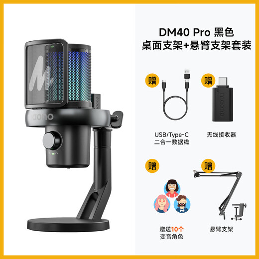 Flash Microphone Computer Wireless Radio Microphone Game Live Singing Karaoke Recording Noise Reduction AI Voice Changing Mobile Phone Microphone Desktop Microphone Horcus Same Style Flash DM40 DM40Pro Black-Dual Bracket Delivered (Same Style as Horcus)