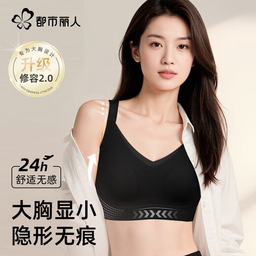 都市丽人大胸显小内衣女夏季胸罩薄款无钢圈粉底液无痕裸感舒适文胸