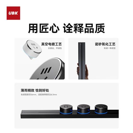 
Ubike rail socket mini Pro magnetic black wall-mounted kitchen slide socket 750mm+4-pill adapter