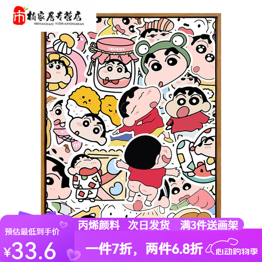 
Manlang cute cartoon crayon Shin-chi-diy digital oil painting family portrait hand-painted acrylic painting fill color decorative hanging painting SJ14957 30*40cm solid wood inner frame + brush paint