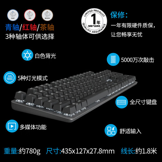 罗技 LOGITECHK845有线机械键盘定制化键帽背光电竞游戏办公打字USB电脑 K835【下单注意型号】 原装一年质保可拆包 红轴【游戏电竞优选】 x 否 x 104键