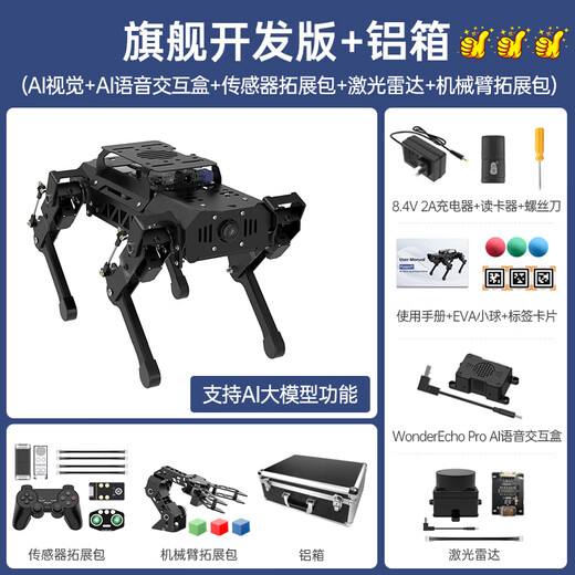 Fantasy Ros2 Roboter Puppypi Raspberry Pi 5 Vierbeiner Maschinenhund AI Großer Modell visuelle Identifikation Intelligente Sprachinteraktion Slam Diagramm Navigation Python Open Source Programmierbares Flaggschiff-Entwicklungsausgabe + Aluminium Box Raspberry Pi 5/16g