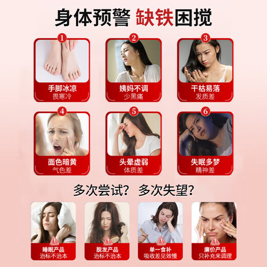 北京同仁堂当归黄芪铁片可搭成人补铁改善贫血男女补气血缺铁性口服液营养品 1瓶【气血装】