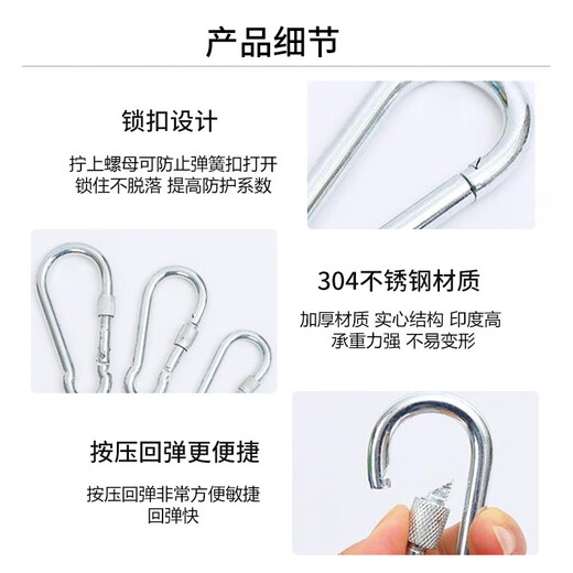 Baige safety hook outdoor carabiner safety buckle quick connection ring with female connection buckle safety buckle 7cm spring buckle 2 pieces CW557129