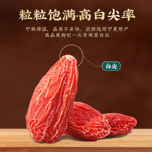 
Red wolfberry Ningxia Red wolfberry Large Grain Berry Tea Leave-washed wolfberry King's First stubble Men's tea and wine tonic Red wolfberry 100g