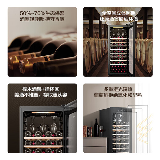 Haier 196 liter 84 bottles household uniform temperature and humidity controlled wine cabinet living room office wine refrigerated wine cabinet WS084WGHHSD1 trade-in