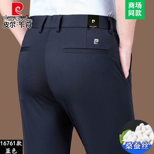 皮尔卡丹（pierre cardin）高端桑蚕丝休闲裤男士中年春秋季商务西裤宽松正装免烫抗皱长裤子 16761款-蓝色 31 【腰围二尺四】