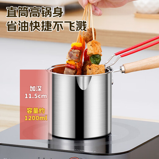 BSITN304 stainless steel frying pan household small frying pan with oil filter fried skewers tempura special frying pan BC5010