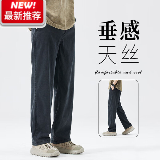 Lee dprre夏季薄款天丝牛仔裤男垂坠感宽松直筒长裤2025新款阔腿冰丝裤子男 1048黑色 M (建议90-115斤)