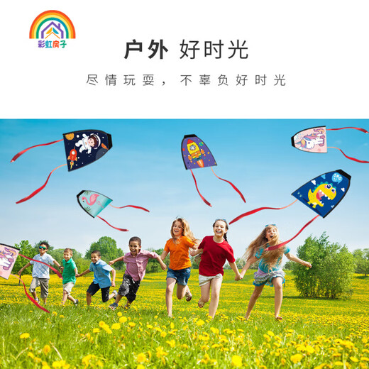 彩虹房子儿童手抛降落伞亲子互动春秋户外郊游运动玩具 弹射风筝【1个装颜色款式随机】