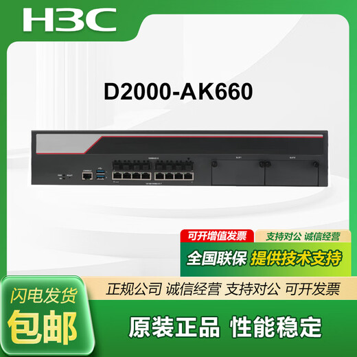 H3C NS-D2000-AK-AK6615/AK6625/AK655/AK665/AK650/AK660+LIS-D2000-AK-EXT-UL