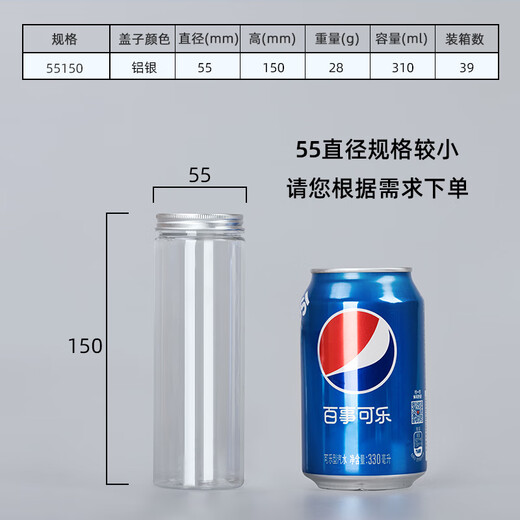 OUOETY食品级密封罐pet塑料瓶子带铝银盖加厚圆形透明广口商用包装桶 5.5*8.5cm16g铝银盖1098个