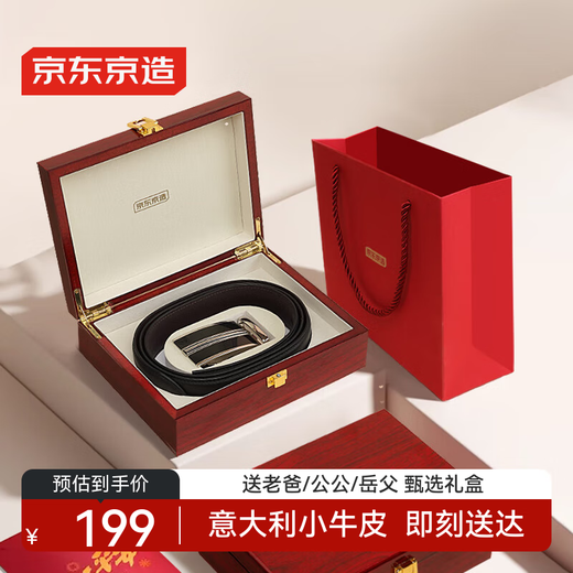 Made in Tokyo, wooden gift box, leather belt for men, Italian calfskin belt for men, genuine leather, birthday, Valentine's Day gift for men