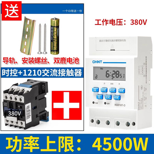 Chint kg316t time control switch timer 220v street light box time and space time controller billboard time control 380V+1210380V 4500w
