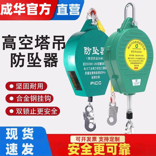 Différence de vitesse Haute altitude auto-localisante 510202360m mètre Conne Crue de sécurité Rope Anti-Falling Device lourds 12T tonnes 15053 points 4 mm Shell Double serrure