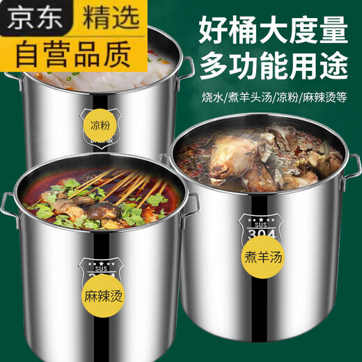 拓进德国进口品质304不锈钢桶商用卤水桶大容量汤桶带盖汤锅装米桶储 11304-[钢印]-[超厚]-[不锈