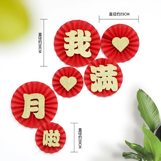 Hundert Tage Dekoration und Anordnung des 100-Tage-Banketts, einhunderttägiges Vollmondzeremonie, Fotografie-Requisiten und Gedenkteppich, Vollmond-Set chinesischer Stil + Fußabdrücke + Wollbox + Banner
