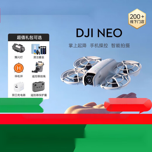 DJI DJI DJI DROONE NEO2024 Neuer Flugkamera 4K-Flug-, Start- und Landungsflug und Landung, ein Einstiegsklasse-Flaggschiff-Flaggschiff-Amtsberechtigung DJI Neo Changfei Set Geschenk drei: 20 Watt Charger + Remote Control Lanyard + Remote Control Control