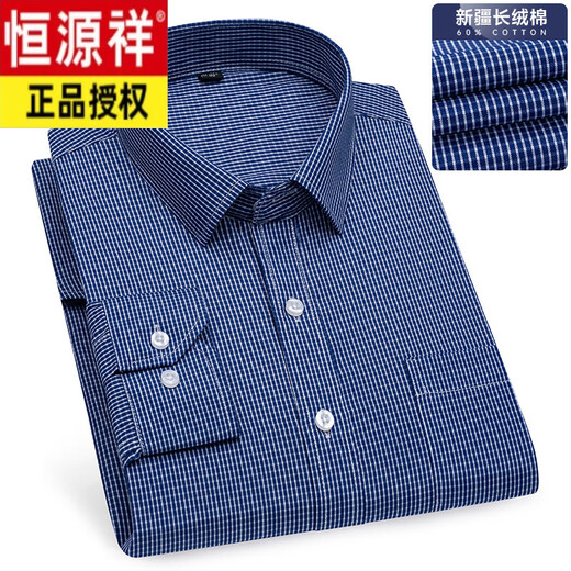 Hengyuanxiang 2025 Spring and Autumn New Product Anti-Wrinkle Pure Cotton Stripe No Iron Shirt Men's Middle-aged and Elderly Business Professional Outfit Long Sleeve Shirt 6627 M 39