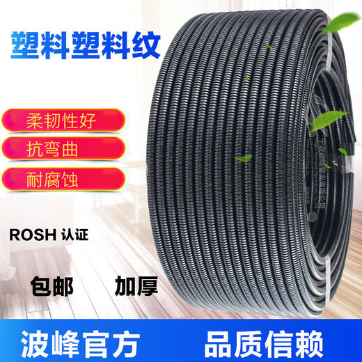 Pe plastische Wellblech -Schlauch -Schutzrohr Pp -Gewindeschlauch Pa Nylon Flammwirkungsmittel -Rohrdrahtkabelhülle PE eingedickte AD80 Innendurchmesser 691 Meter Preis