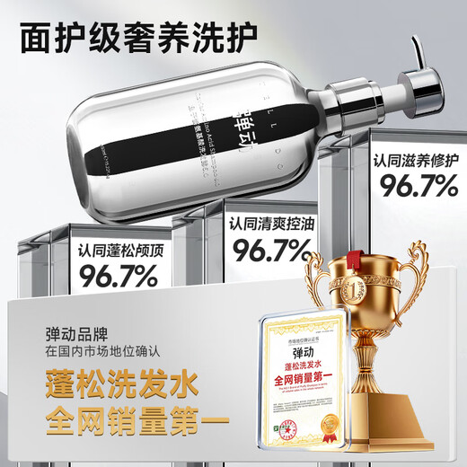 Flexible Fan Chengcheng's same style caviar shampoo fluffy oil control high skull repair anti-dandruff amino acid shampoo