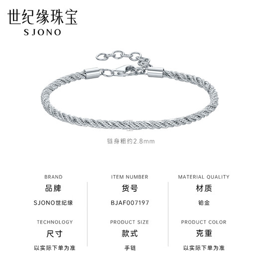 Century Yuan Platinum Bracelet Women's Twist Bracelet PT950 Twisted Pattern Bracelet for Girlfriend and Wife's Birthday Gift 10.97g Chain Length 15+3cm