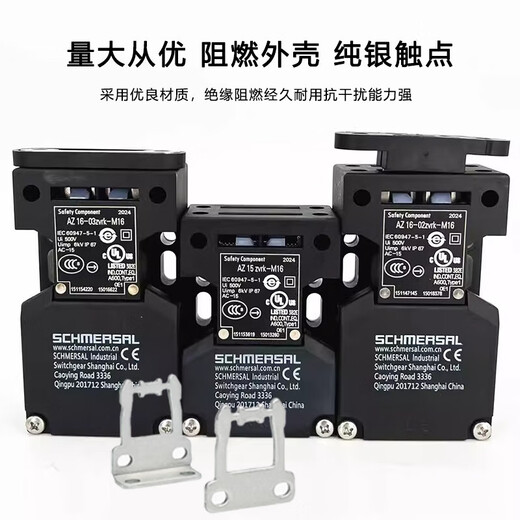 Schmersal safety door switch AZ15 AZ16-12ZVRK-M16 02ZVK 03ZVK-M16 ZVRK- AZ16-12ZVK-ST