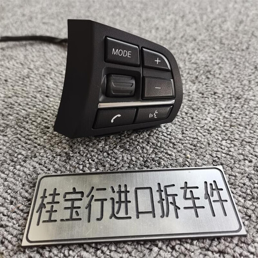 语森忆适用于宝马12357系X1X2X3X5X6方向盘按键定速巡航开关按钮330335 1系F20 低配 原拆