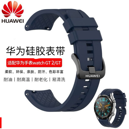 Suitable for Huawei watch strap gt4/GT3/watch4pro/GT5 silicone fluorine rubber summer breathable waterproof watch strap black/black pin buckle gt2/GT3/gt4/46 dial 22mm