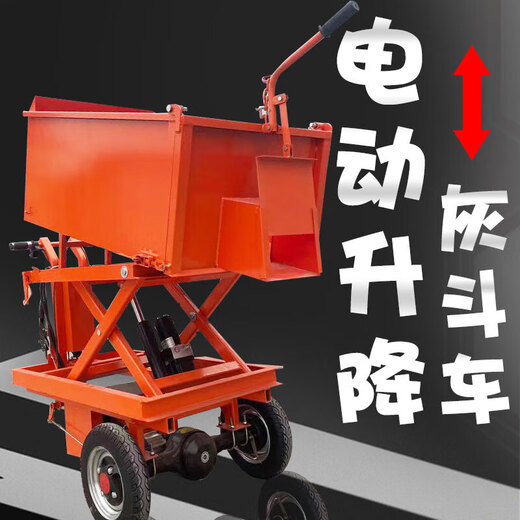 OTHER/other construction site secondary structure column pump special electric loading truck to pull mortar concrete hydraulic lifting hand push ash bucket truck high-equipped electric hydraulic lifting ash bucket truck (3.0 thick 60