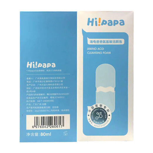 Turtle Dad Turtle Dad Amino Acid Children's Facial Cleanser Sea Bubble 80ml Mild Foam for Men and Women