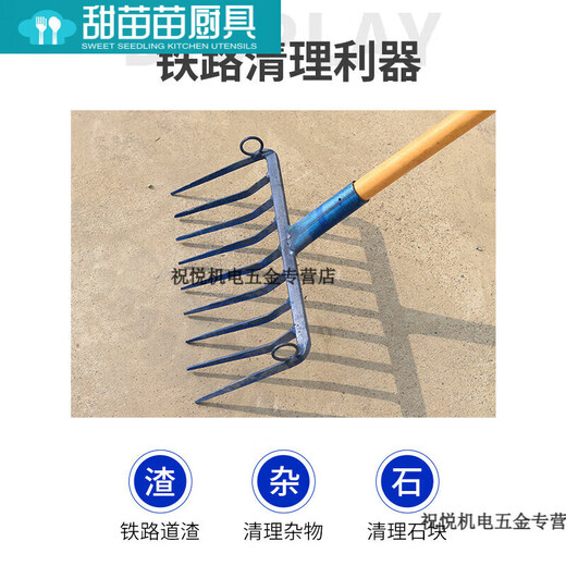 Shizhi Jiutiao pull rake railway rail fork portable stone cleaning balls heavy railway tool 7 teeth 4840-Jiuto pull rake-add 1 meter 2 good handle