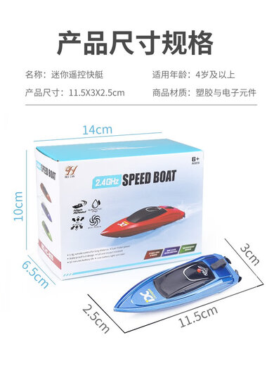 迷你潜水艇玩具儿童遥控船高速快艇仿真充电动模型船男孩生日礼物 荧光绿 迷你翻滚快艇 充电板 官方标配数据线+遥控7电池3节