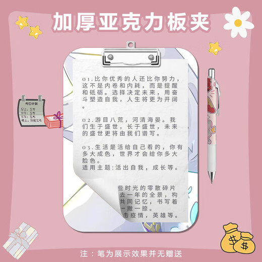 Morning Super Light Meets 2D Plywood Writing Padded Plate A4 Clip Acrylic Folder Notes Test Paper A5a6 Learning Stationery Drawing Plate Cardboard Sketch Plate Multi-functional K12807-Light Meets 2D 1-A4 Clip