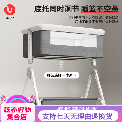 Ulop (ulop) lit d'épissage de lit d'épissage lit multifonctionnel lit de bébé avec table de couches lit nouveau-né pour bébé baby-shaker berceau berceau [tapis marron + moustique net + couches table]]
