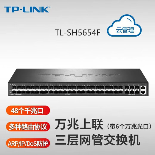 TP-LINK TL-SG1016DT 16-port/24-port/48-port Gigabit switch network monitoring SG2048 TL-SH5654F
