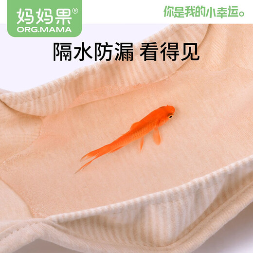 Mom Fruit (org.mama) baby diaper pants pure cotton anti-side leakage breathable and washable Meso baby diaper pocket newborn diapers fixed pants [low waist anti-side leakage] small elephant + stripes 2-stripe S (recommended 6-12 Jin [Jin equals 0.5 kg])