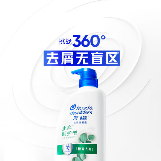 海飞丝去屑止痒洗发水止痒呵护500g*2送80g*2男女士洗套装