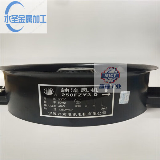 Ningbo Jiulong 250/300/400FZY2-D/3/4/6/7 powerful cooling axial flow fan high power 220V 400FZY2-D 220V