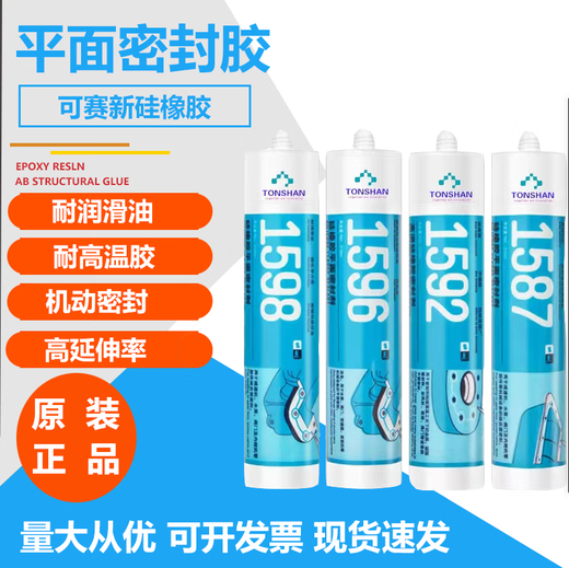 Kesaixin1587 1596 1598 1592 Flat sealant High temperature resistant flange equipment sealant Black 1598-310ml