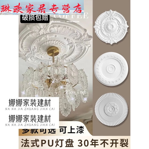 Clcey French Pu Lampe Plate de gypse Round Plafond européen Plafond Ligne décorative combinaison Gravure Plate de base parquet Lanterne 7029-60cm 0 mm