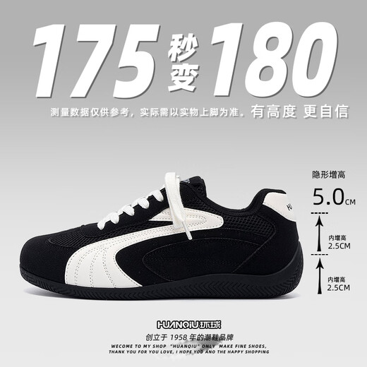 环球黑色厚底德训鞋男2025新款夏季男鞋透气轻便增高休闲运动板鞋子男 黑色 42