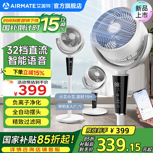 AIRMATE Intelligent Voice Air Circulation Fan Household Light Sound Energy Saving Level One Energy Efficiency 32-speed DC Variable Frequency Vertical Electric Fan Upgraded Filter Filter Negative Ions Purification High Wind Intelligent Voice Negative Ions + Filter Filter + 32-speed DC Level One Energy Efficiency