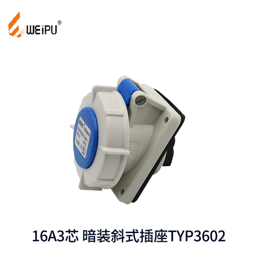 Waterproof industrial plug 16A3 core 4 wire 5 core open-end concealed socket straight seat aviation connector IP67 16A5 core concealed oblique seat TYP3524