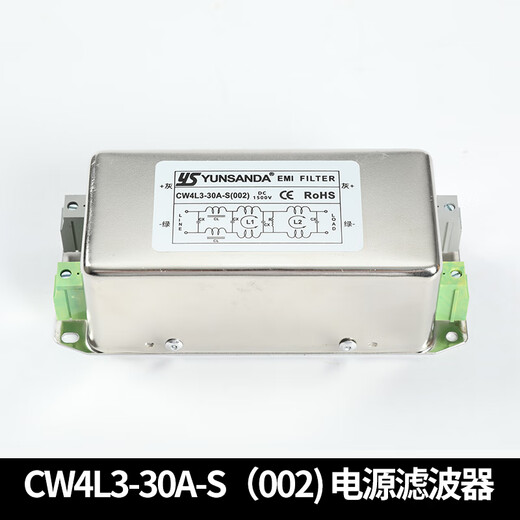 YUNSANDA DC DC power filter 220V anti-interference harmonic signal EMI purifier CW4L2 CW4L330AS (002) three-level DC