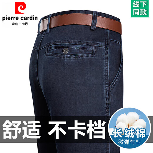 皮尔卡丹（PIERRE CARDIN）2025春夏新款男士牛仔裤高腰宽松直筒中老年休闲裤子薄款长裤 3892款 中兰【夏季】 薄款 38 【腰围3尺】