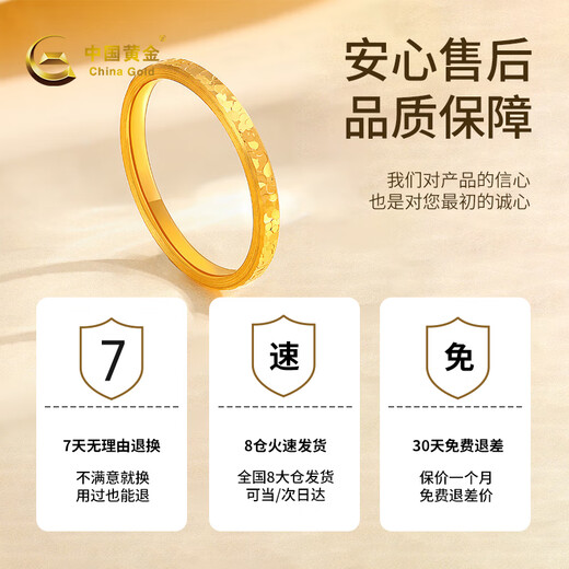 CHINA GOLD solid gold ring for women crushed ice ring gold solid ring ring birthday gift for girlfriend and wife crushed ice ring ring size 16 0.7g